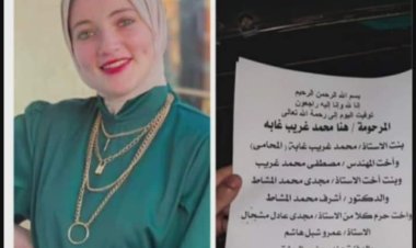 مصرع فتاة وإصابة شقيقتها وزوجها من المنوفية إثر حادث انقلاب سيارة بطريق البحر الاحمر