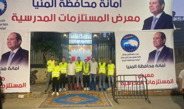 مستقبل وطن المنيا يفتتح معرضا لبيع المستلزمات الدراسية بأسعار مخفضة