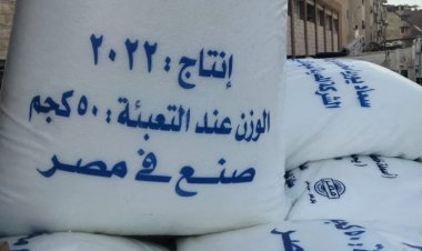 ضبط سيارة محملة بـ50 شيكارة يوريا مدعم قبل تداوله بالأسواق في البحيرة