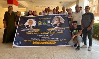 387 حالة مستفيدة من القافلة الطبية لجامعة المنيا بقرية بني روح بمركز ملوي