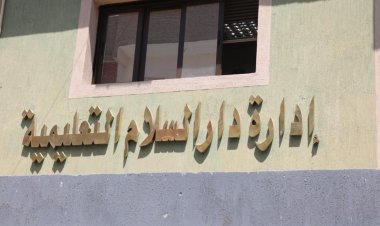 بتكلفة 6 مليون جنيه.. محافظ سوهاج يفتتح مبنى الإدارة التعليمية بدار السلام