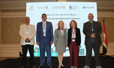 وزارة الإسكان والبنك الأوروبي يعقدان جلسة تمهيدية لتنفيذ مشروع خُطة عمل المدينة الخضراء بـ6 أكتوبر
