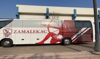 حافلة الزمالك تصل إلى ستاد القاهرة لمواجهة سيراميكا في الدوري