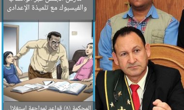 الإدارية العليا: «احذروا على بناتكم من الدروس الخصوصية»