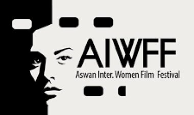 الخميس.. توزيع منح مهرجان أسوان للمرأة بسينما الهناجر