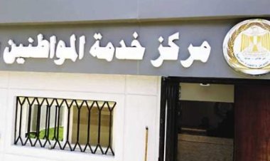 خدمة المواطنين بالشرقية: استقبال 72 شكوى والرد على 69 منها