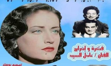 الثلاثاء.. عرض فيلم «لحن لم يتم» بالمهرجان القومي للسينما بدورته الرابعة والعشرين