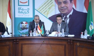 وزير الصحة يناقش خطة عمل الوزارة للنهوض بالخدمات المقدمة لأهالي محافظة الفيوم