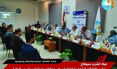 مياه الشرب بسوهاج تجري المقابلات الشخصية للحاصلين على مؤهلات عليا