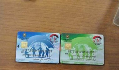 رابط الاستعلام عن معاش المعاقين بالرقم القومي 2022