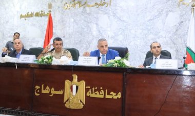 محافظ سوهاج يترأس الاجتماع الدوري لبحث موقف مشروعات «حياة كريمة»