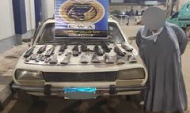 العثور على 10 بنادق آلية داخل سيارة يقودها مسجل خطر بأسيوط