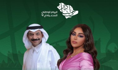 أحلام تعلن عن حفلها مع عبادي الجوهر بمناسبة اليوم الوطني السعودي 92