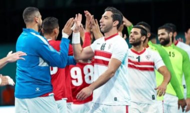 موعد مباراة الزمالك والترجي في البطولة العربية لكرة اليد