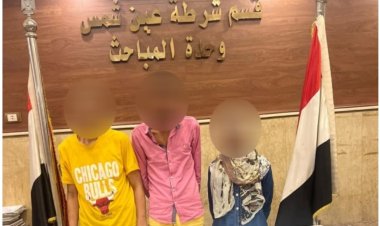 ضبط 3 أشخاص في أثناء بيعهم ذهب مسروق بعين شمس