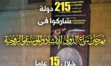 انطلاق الدورة 15 لمهرجان سماع للإنشاد والموسيقى الروحية بالقاهرة