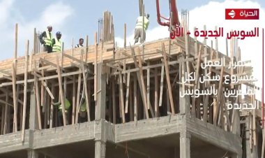 «متخليش حاجة تفوتك».. شاهد جهود «حياة كريمة» على  الهواء