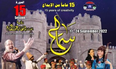 افتتاح فاعليات مهرجان سماع الدولي للإنشاد والموسيقى الروحية