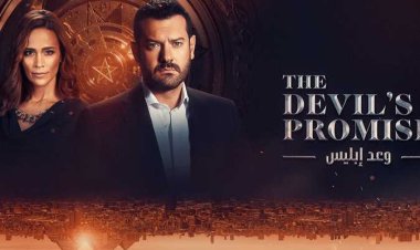 باولا باتون تشارك «وعد إبليس».. وعمرو يوسف: «تركت توم كروز واشتغلت  مع العبد لله»