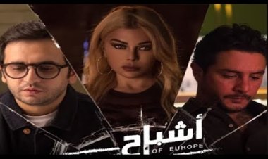 الأربعاء.. هيفاء وهبي تطل على جمهورها بـ«أشباح أوروبا»