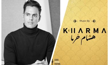 هشام خرما يُحيي حفل افتتاح مهرجان القاهرة للدراما