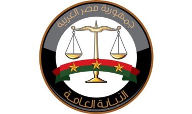 أسماء المقبولين في النيابة العامة 2022