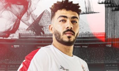 لدعم الدفاع..  الزمالك يعلن ضم مصطفى الزناري
