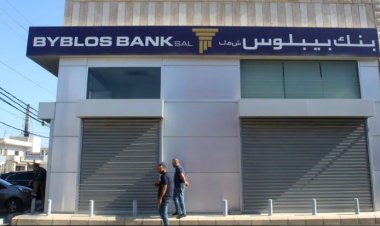 البنوك اللبنانية تعلن استمرار توقفها عن العمل بسبب الضمانات الأمنية