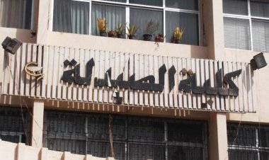 مصاريف كلية الصيدلة الحكومية بالجامعات