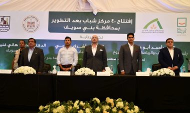 وزير الرياضة يشهد مؤتمر افتتاح 40 مركز شباب بعد التطوير ببني سويف
