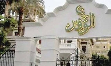 غدا..  تلقي الطعون في انتخابات الهيئة العليا وسكرتارية الهيئة الوفدية