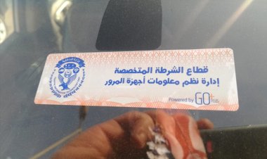 تحرير 1201 مخالفة عدم تركيب الملصق الإلكتروني  و502  مخالفة لقائدي الدراجات النارية