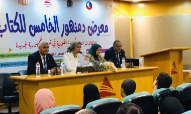 «التنسيقية»  يُشارك في ندوة «الشباب وصناعة المستقبل» بمعرض دمنهور للكتاب