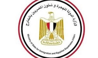 وظائف ألمانيا وزارة الهجرة المصرية 2022