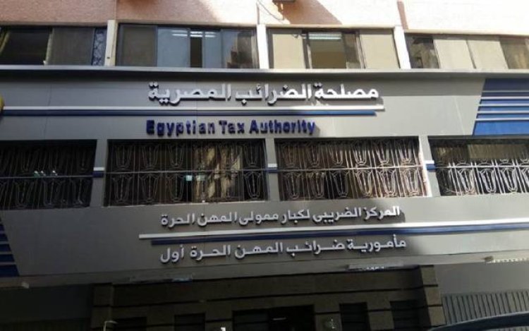 الضرائب: إحالة 7 شركات مسجلة بمركز كبار الممولين إلى النيابة