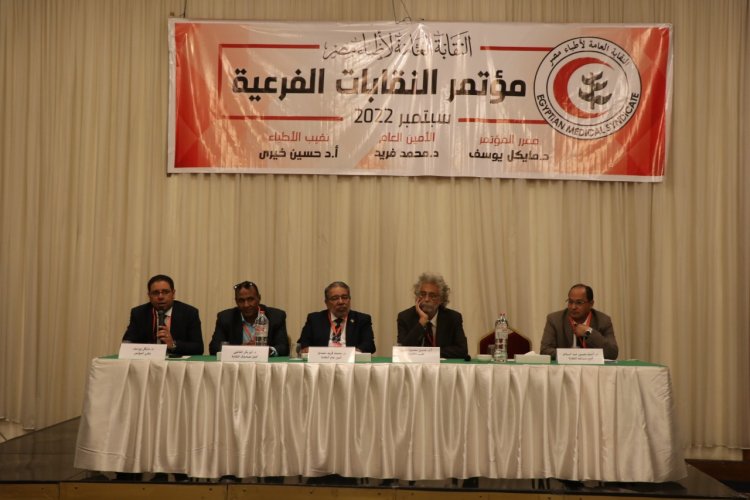 بدء فاعليات مؤتمر النقابات الفرعية للأطباء