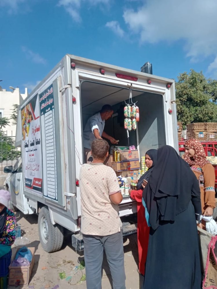 لليوم الثاني.. إقبال كبير من المواطنين على قوافل «معا ضد الغلاء» بالبحيرة