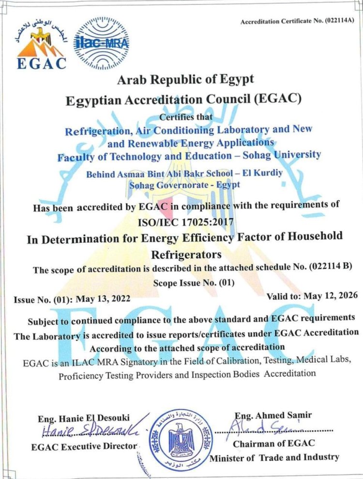 «إيجاك» يعتمد أول معمل للتبريد والتكييف بجامعة سوهاج