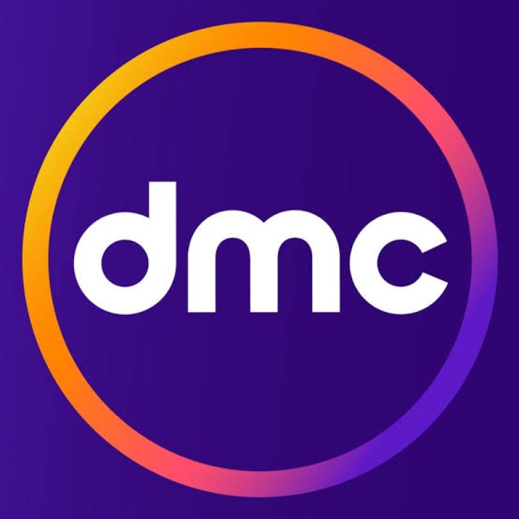 تردد قناة dmc دراما الجديد 2022