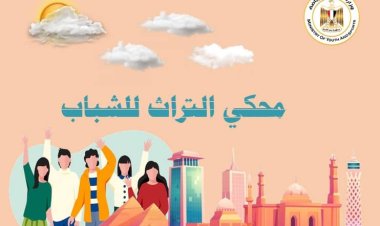 وزارة الرياضة تطلق فاعليات برنامج «محكى التراث للشباب» بالإسكندرية