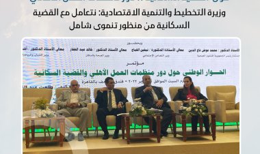 وزيرة التخطيط: نتعامل مع القضية السكانية من منظور تنموي شامل