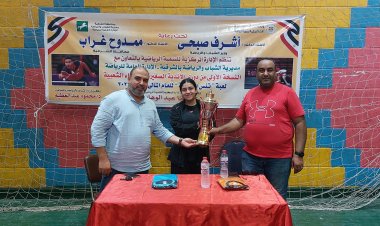 شباب ورياضة الشرقية تنفذ نهائي دورى الأندية الصغيرة للأحياء الشعبية لتنس الطاولة