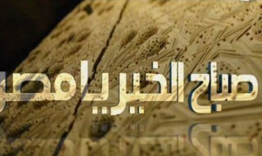 «صباح الخير يا مصر» يرصد آثار التغيرات المناخية بـ«الغابة المتحجرة»