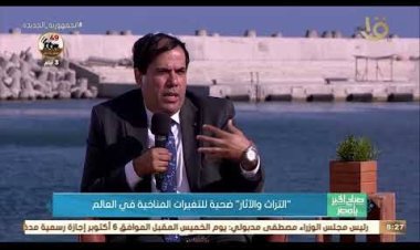 مدير متحف مكتبة الإسكندرية: التغيرات المناخية كانت سببًا في نهاية الدولة القديمة