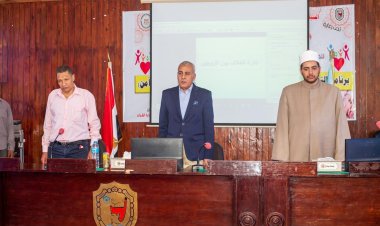 «أسرة مستقرة = مجتمع آمن»  ندوة توعية في جامعة سوهاج بالتعاون مع الأزهر الشريف