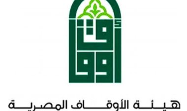 هيئة الأوقاف: 22 % نموا في الإيرادات والأرباح خلال الربع الأول من العام المالي