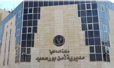 ضبط  طالب انتحل صفة ضابط لابتزاز سيدة في بورسعيد