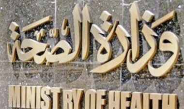 «الصحة» تُصدر بيانًا بآخر تطورات الحالة الصحية  لـ 8 طالبات من مصابي مدرسة المعتمدية