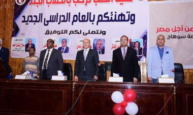 طب سوهاج تحتفل بطلابها الجدد وتهنئهم بالعام الدراسي الجديد