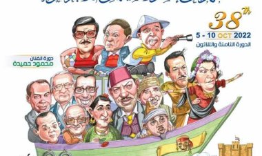 تفاصيل افتتاح مهرجان الإسكندرية لدول البحر المتوسط